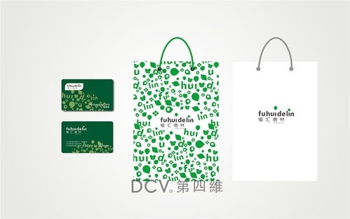 便捷生活，藝術(shù)購物——福匯德林超市品牌VI與平面LOGO設(shè)計