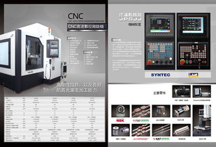 火花機鏡面機折頁設(shè)計的文藝創(chuàng)作探索